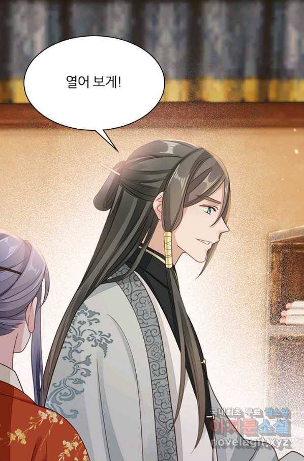 나보고 개과천선하라고 26화 23