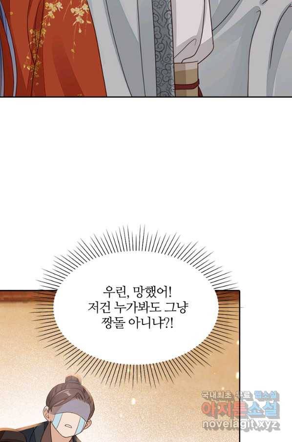 나보고 개과천선하라고 26화 24
