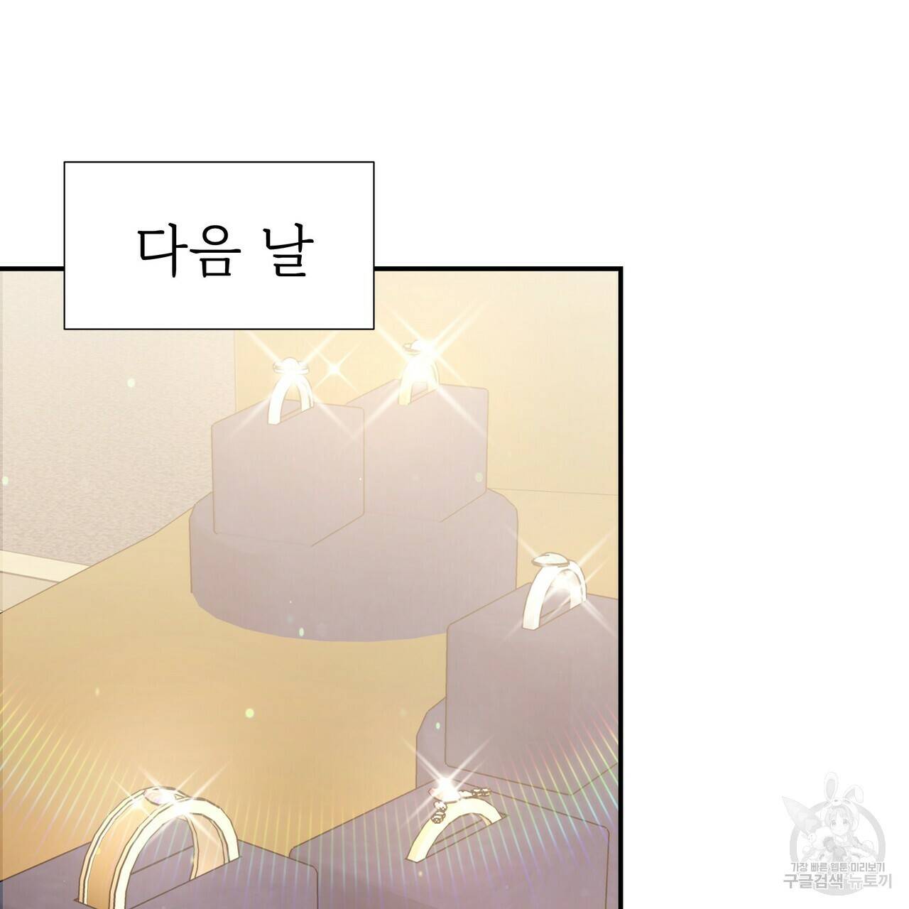 잊혀진 황녀는 평화롭게 살고 싶어 58화 3