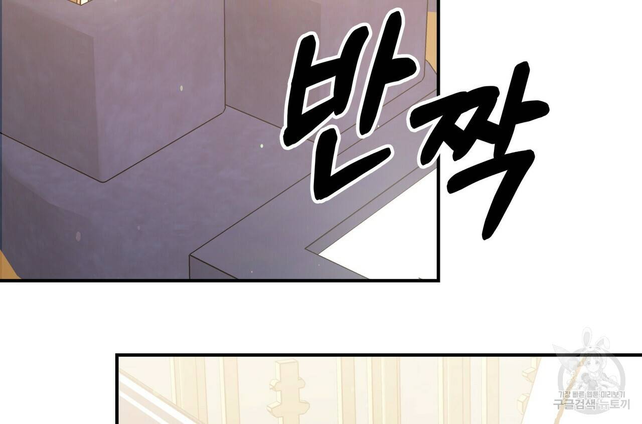 잊혀진 황녀는 평화롭게 살고 싶어 58화 4