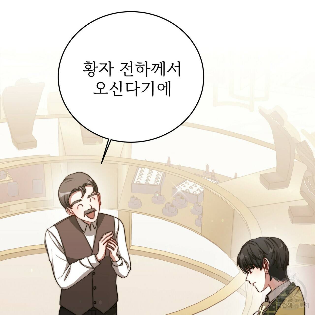 잊혀진 황녀는 평화롭게 살고 싶어 58화 7