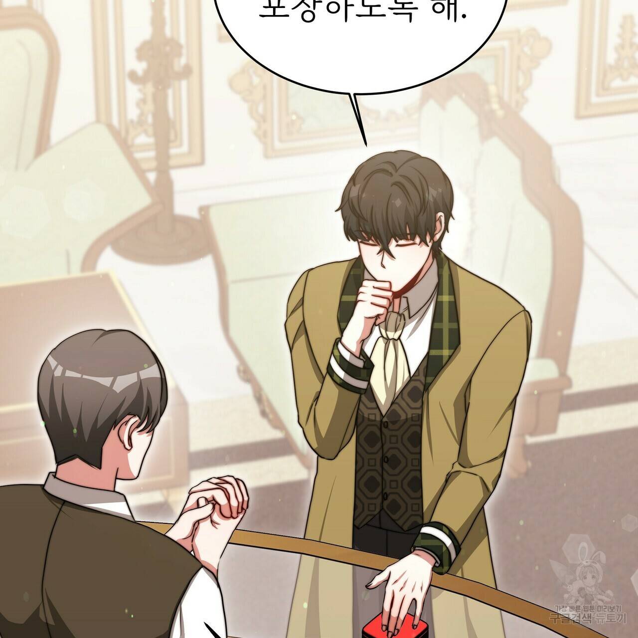 잊혀진 황녀는 평화롭게 살고 싶어 58화 19