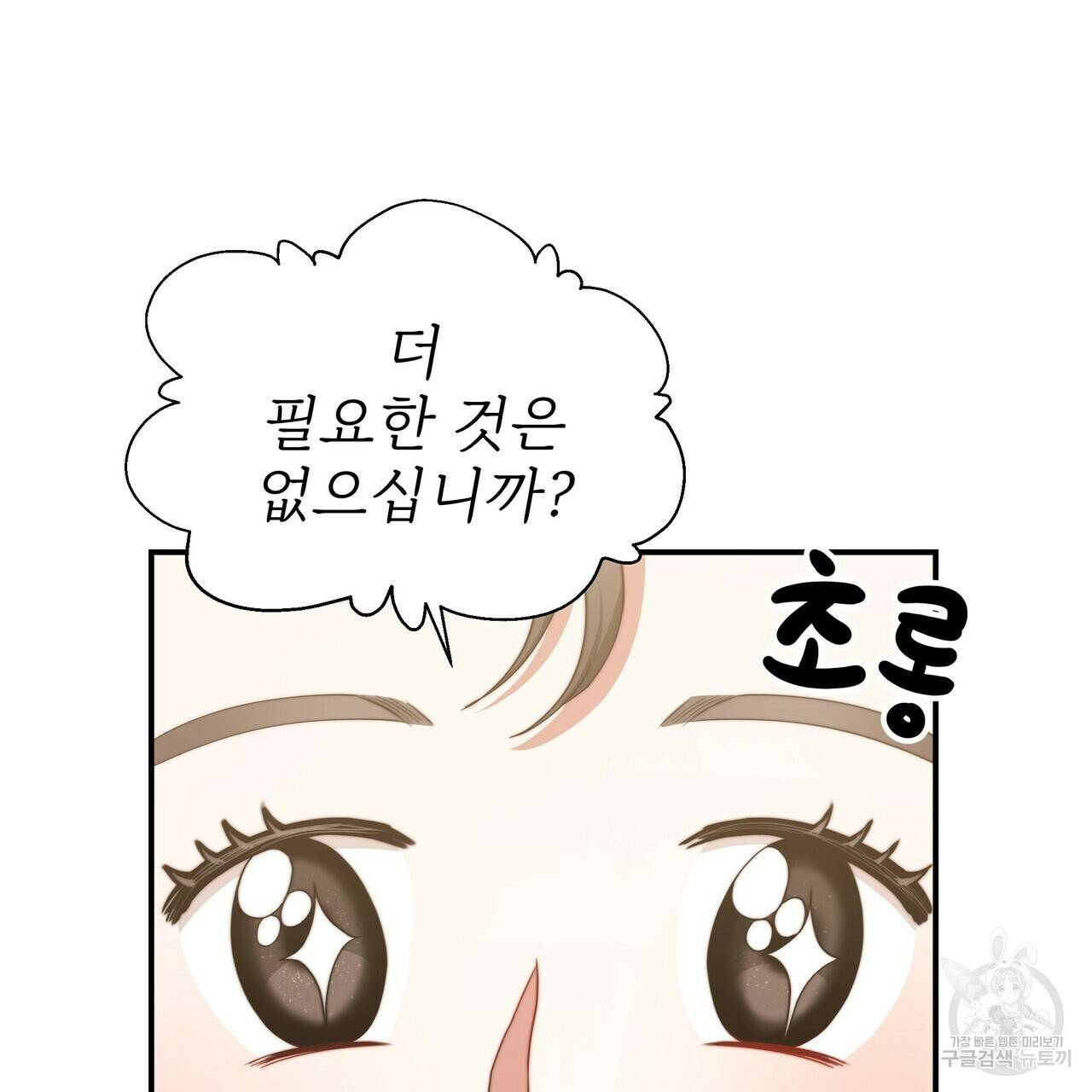잊혀진 황녀는 평화롭게 살고 싶어 58화 21