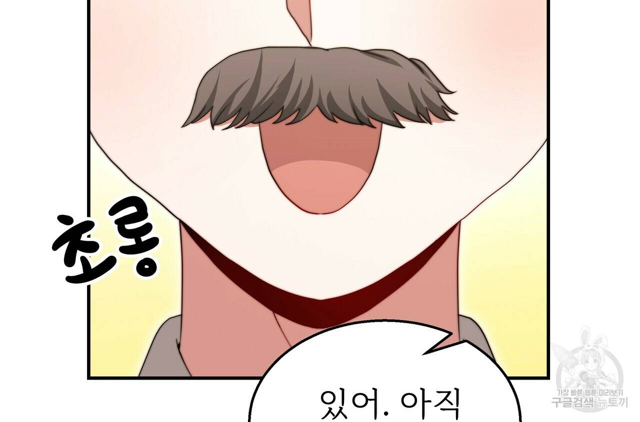잊혀진 황녀는 평화롭게 살고 싶어 58화 22