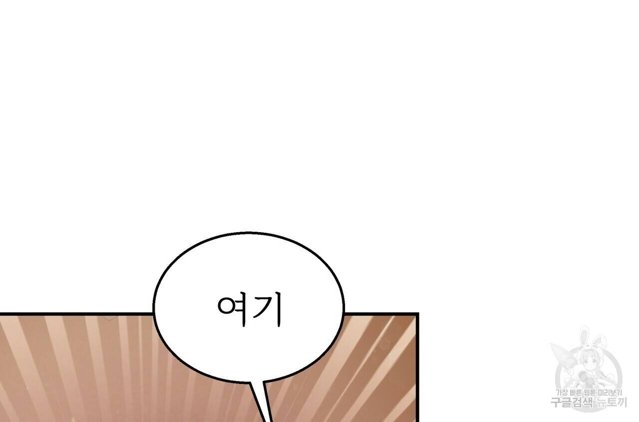 잊혀진 황녀는 평화롭게 살고 싶어 58화 24