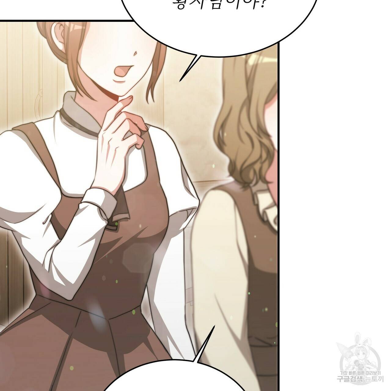 잊혀진 황녀는 평화롭게 살고 싶어 58화 41