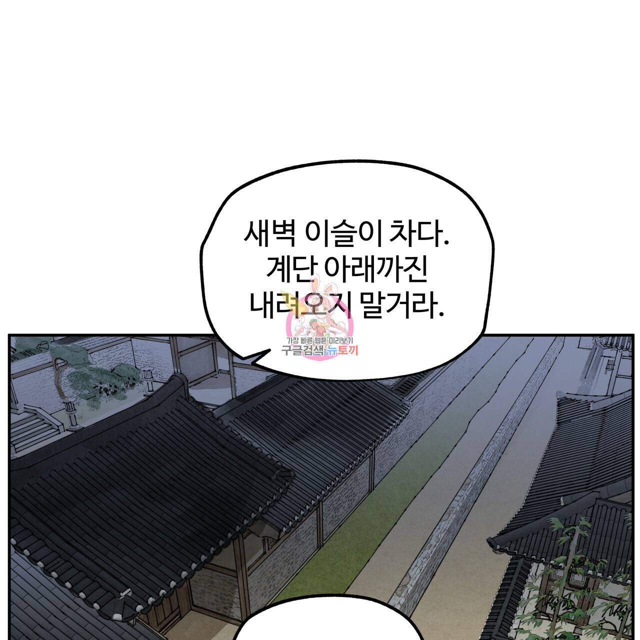 팔재 58화 1