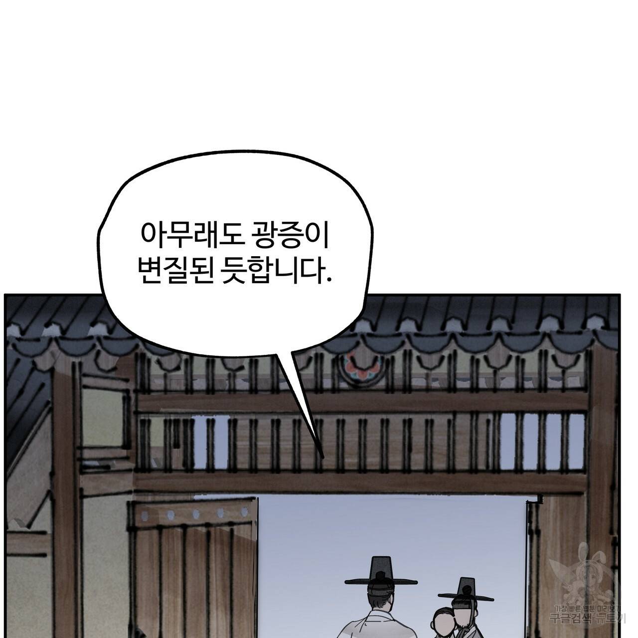 팔재 58화 4