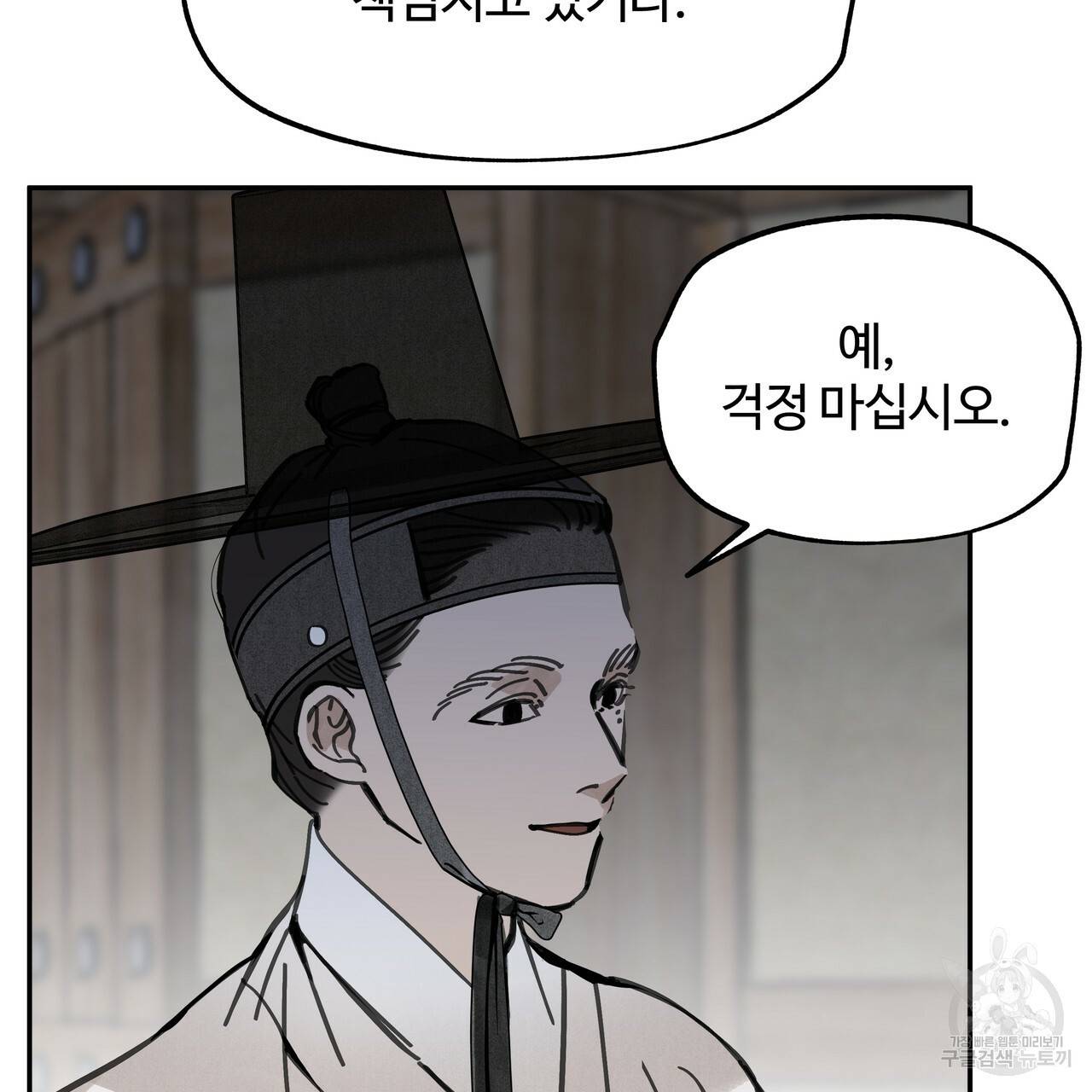 팔재 58화 6