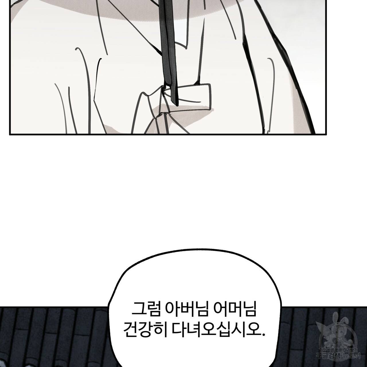 팔재 58화 7