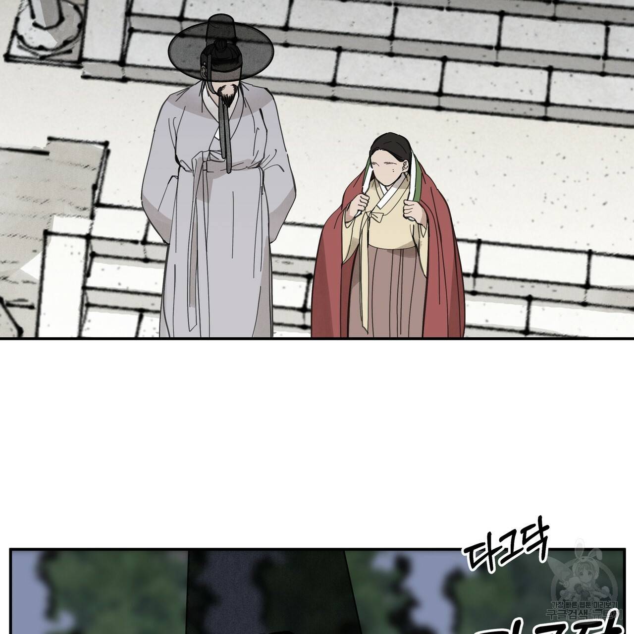 팔재 58화 9