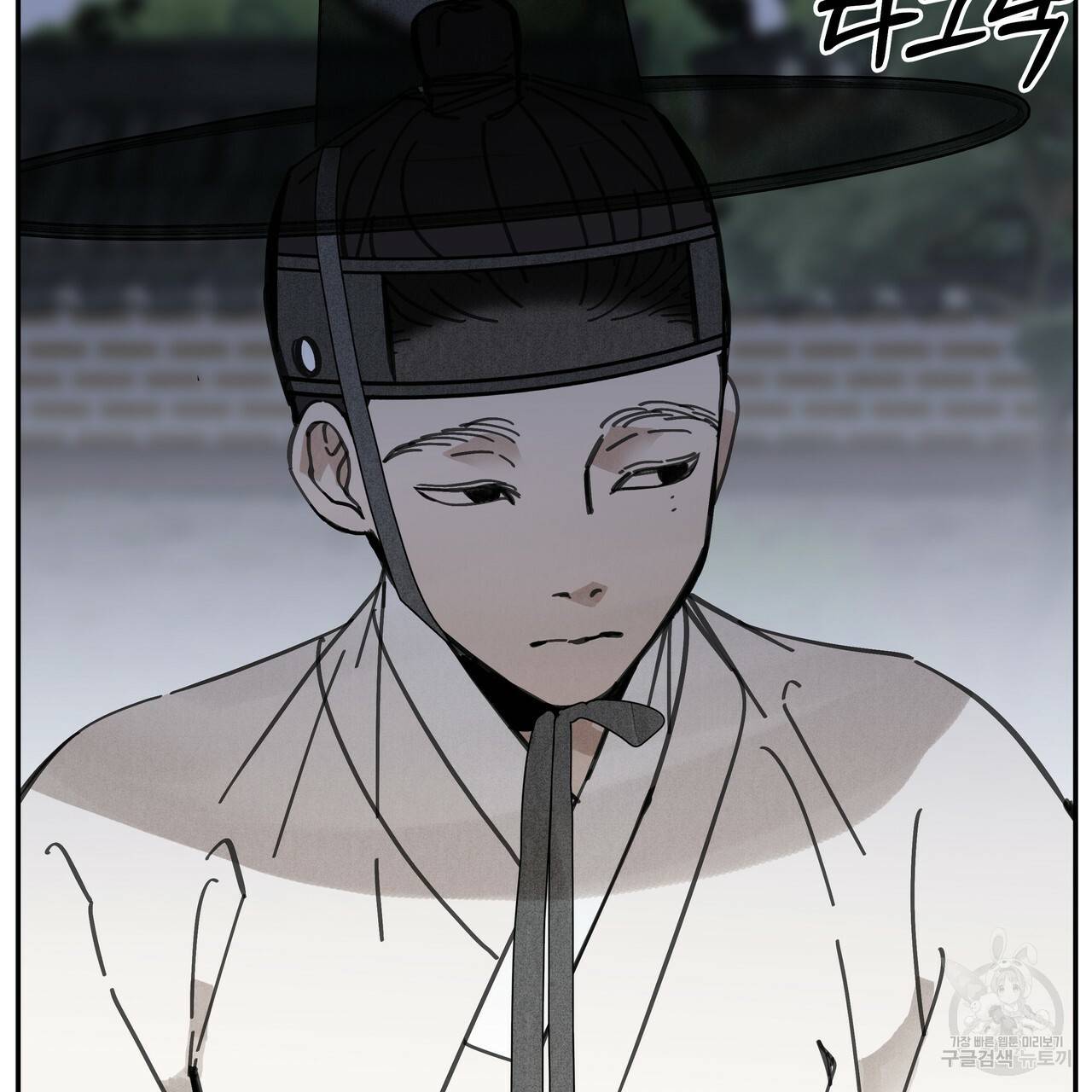 팔재 58화 10