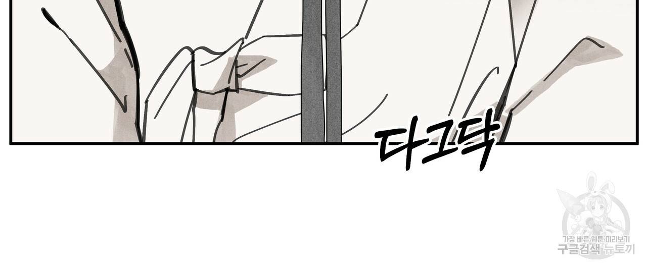 팔재 58화 11
