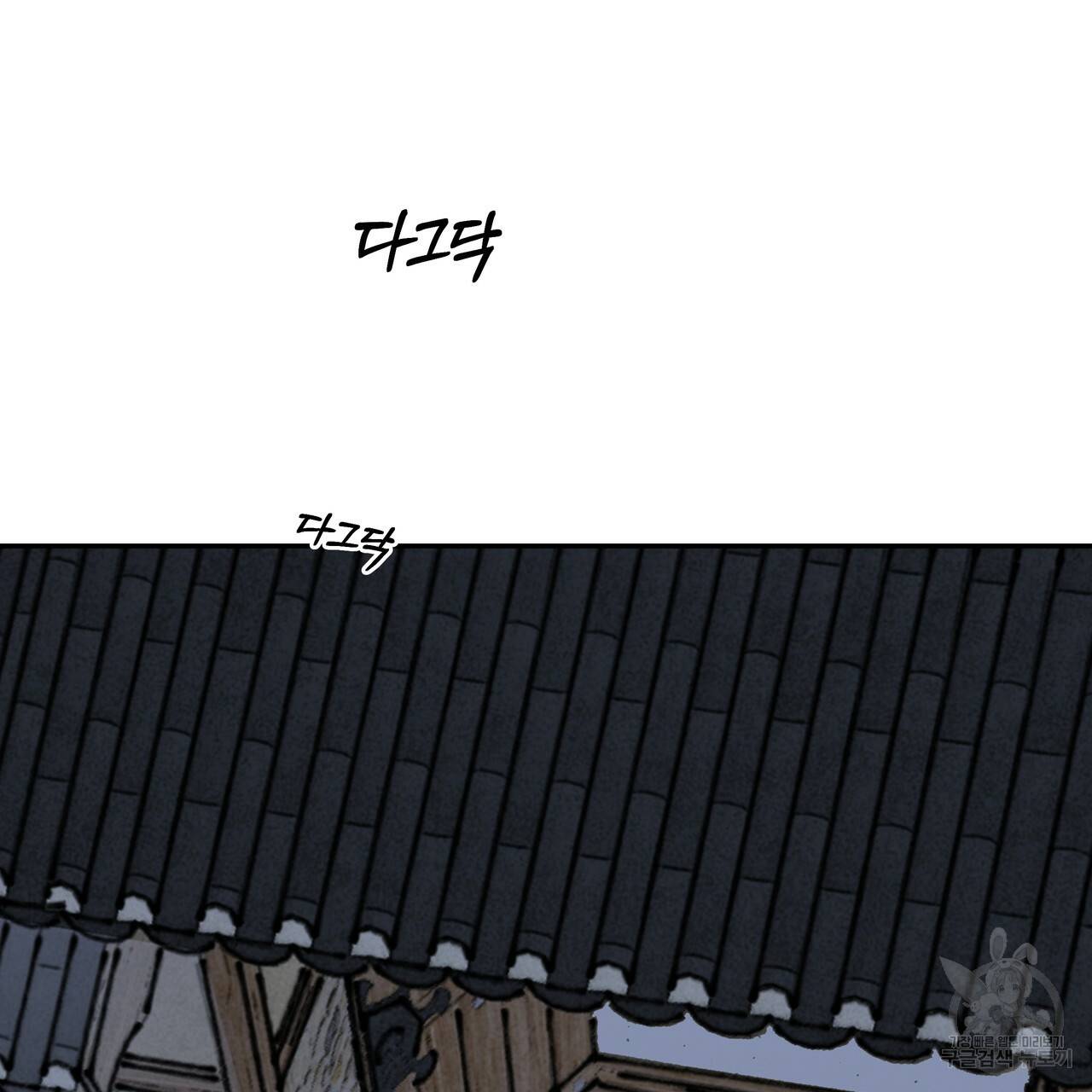 팔재 58화 12