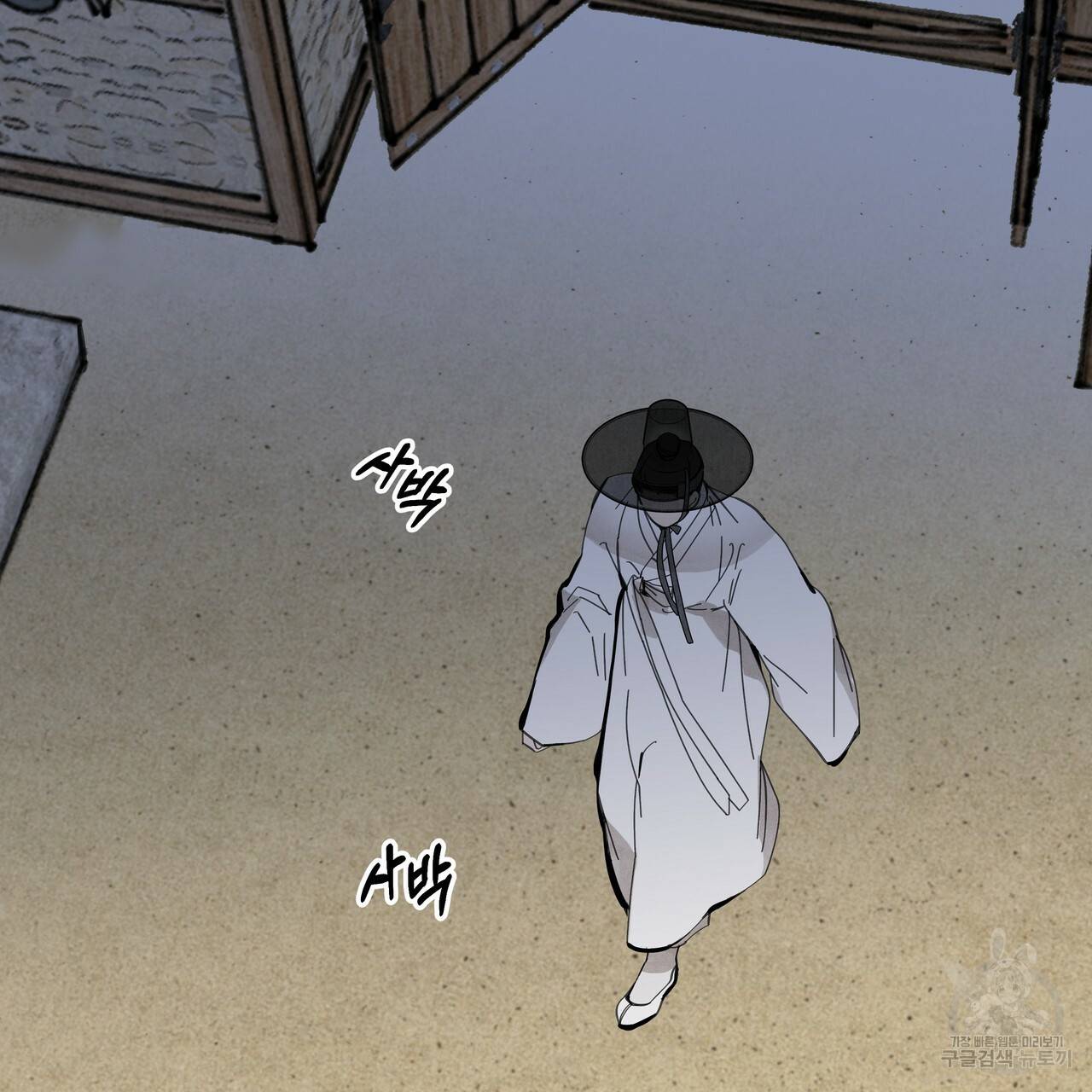 팔재 58화 13