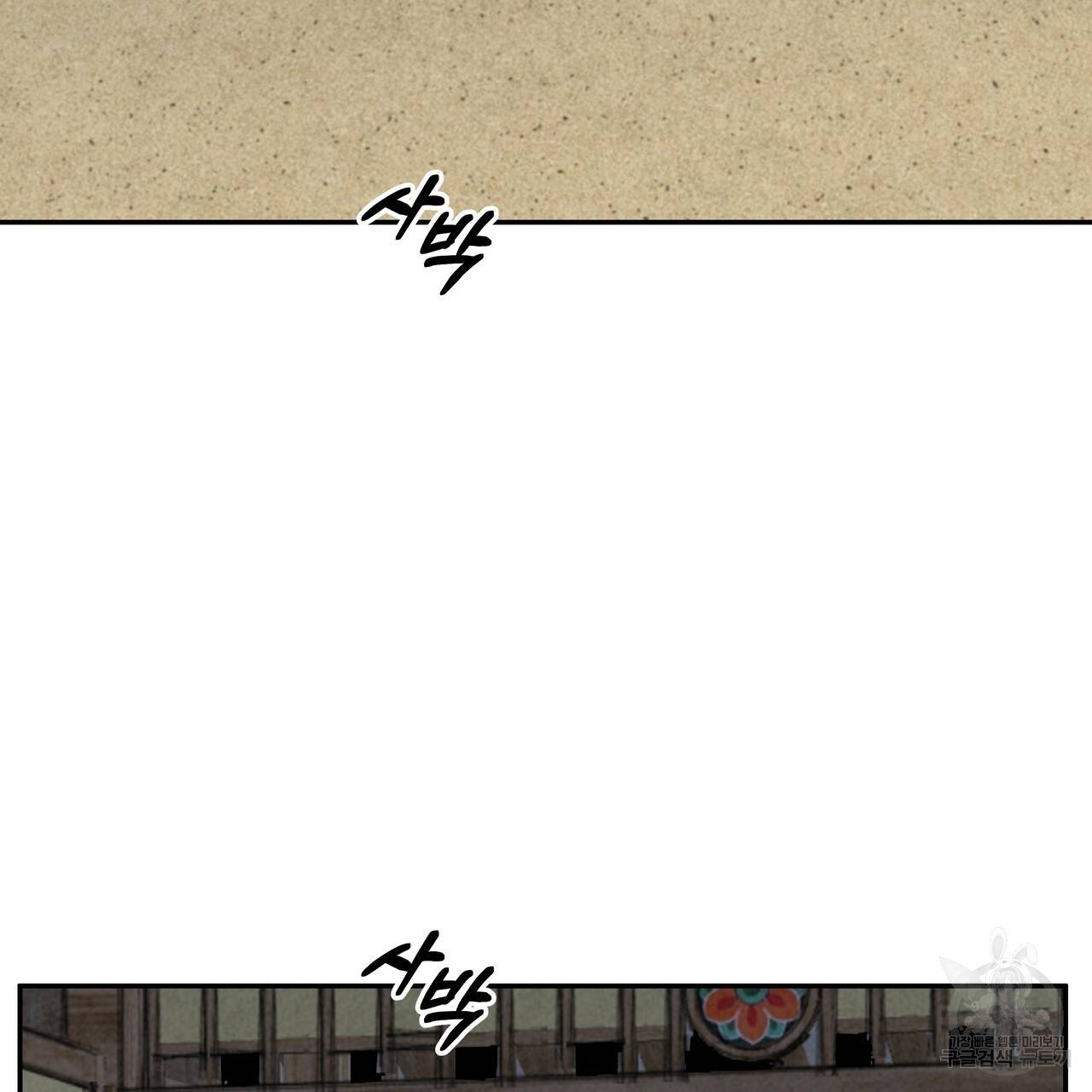 팔재 58화 14