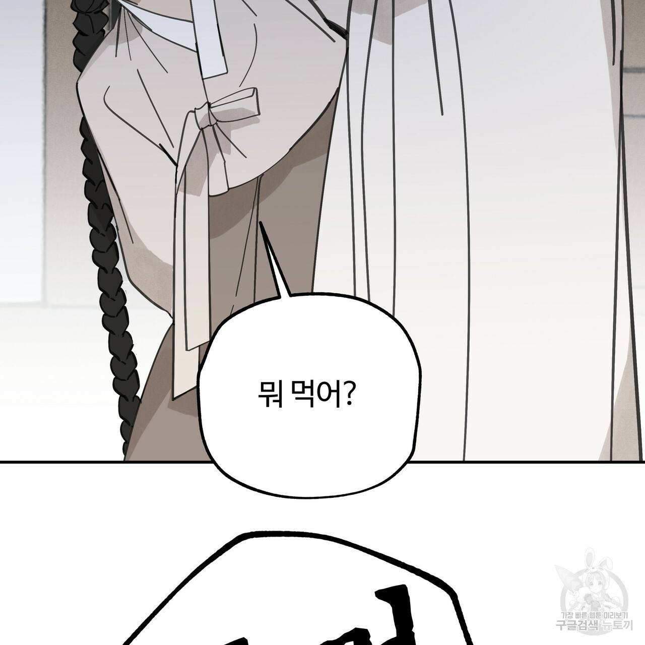 팔재 58화 23