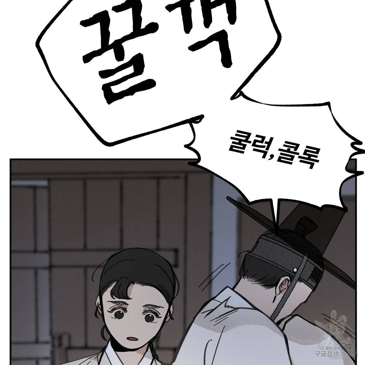 팔재 58화 24