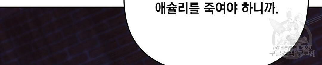 킬 더 라이츠 50화 4