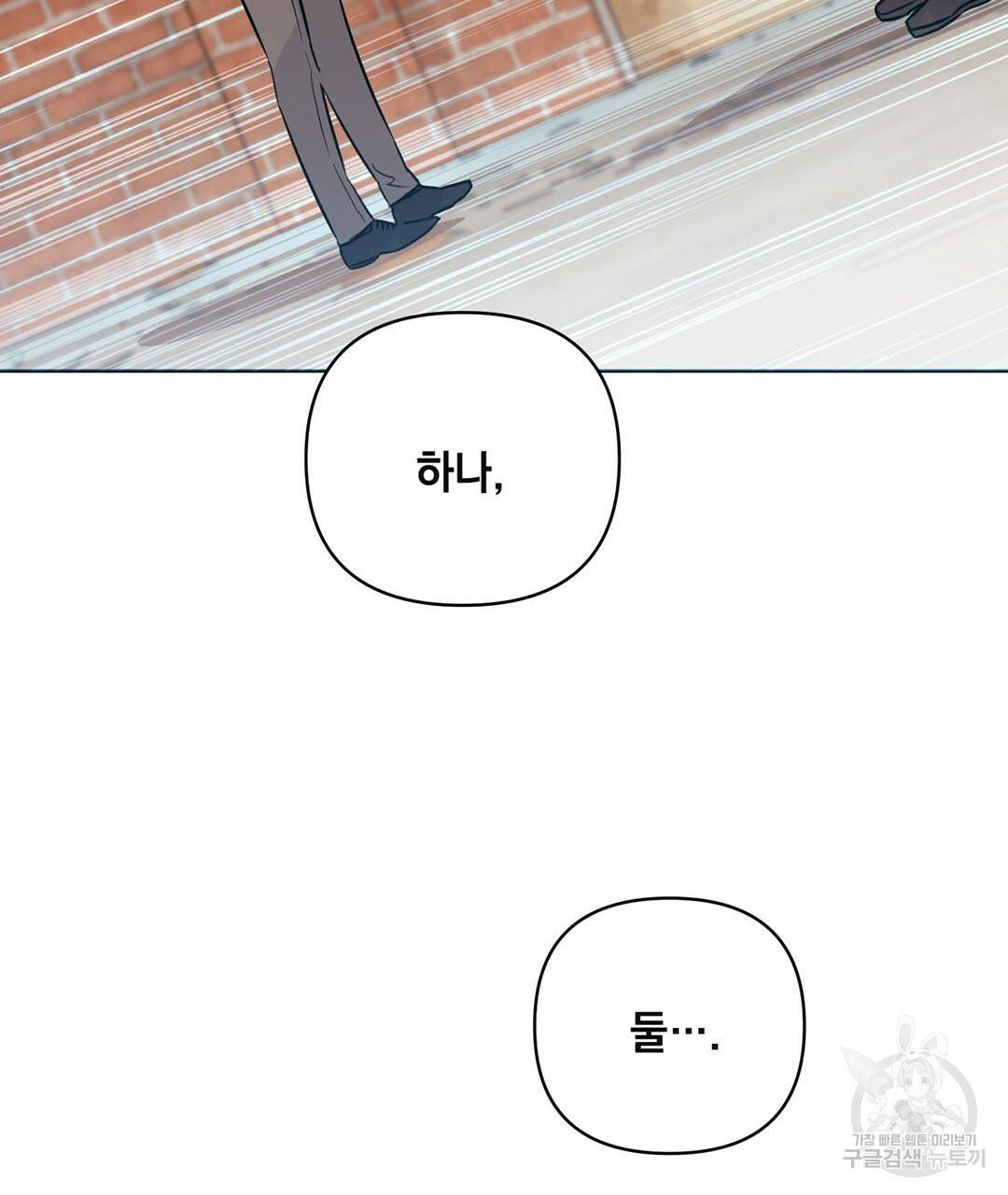 킬 더 라이츠 50화 7