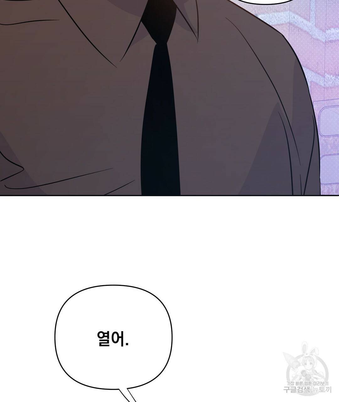 킬 더 라이츠 50화 11