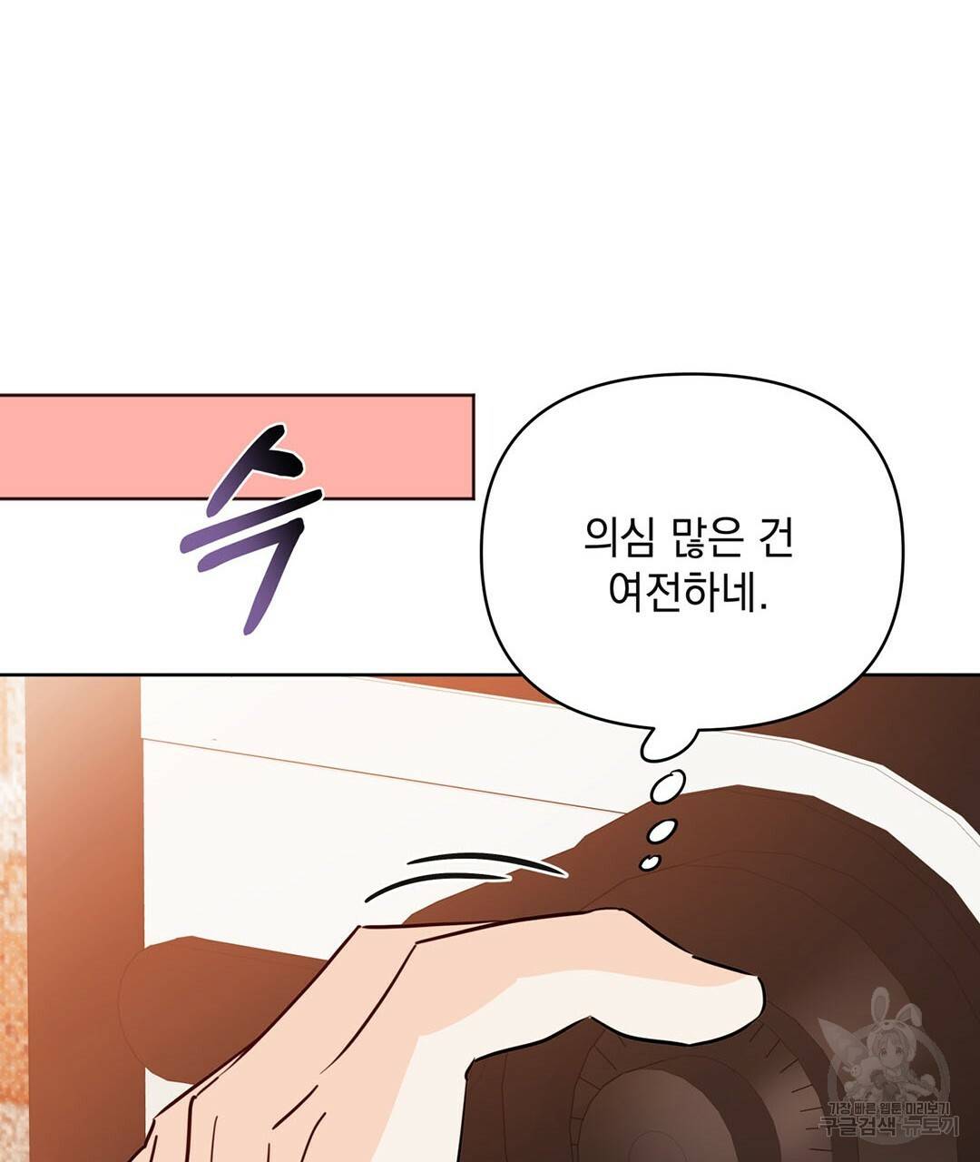 킬 더 라이츠 50화 15