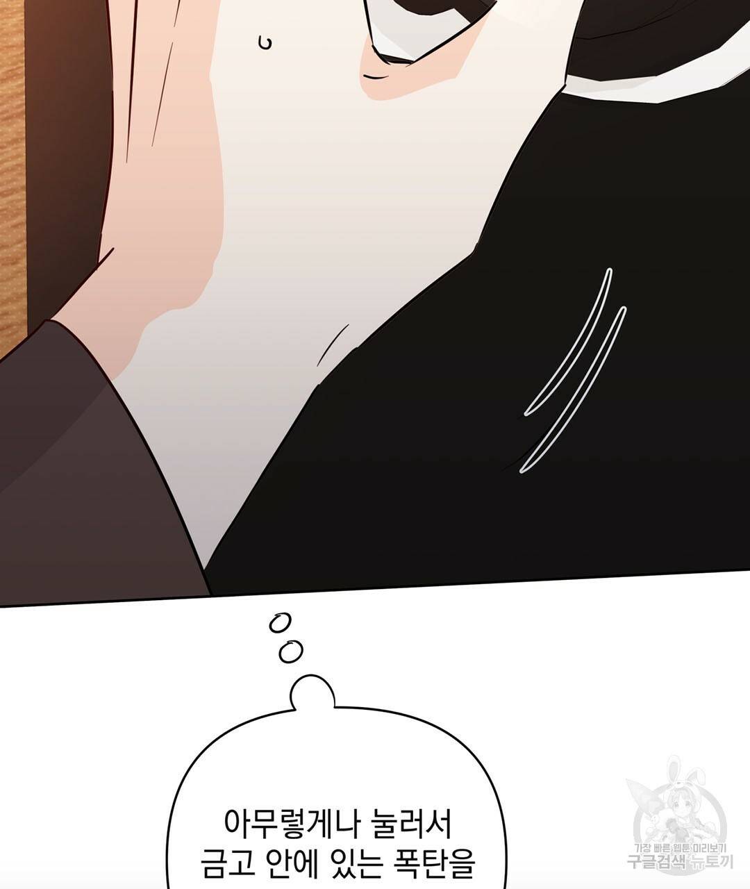 킬 더 라이츠 50화 17