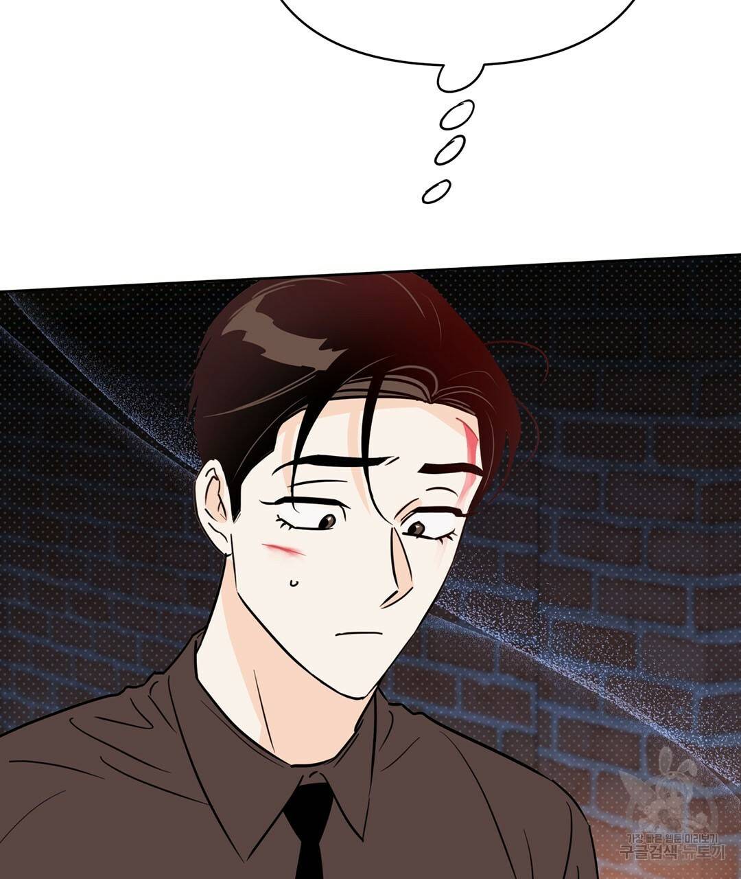 킬 더 라이츠 50화 25