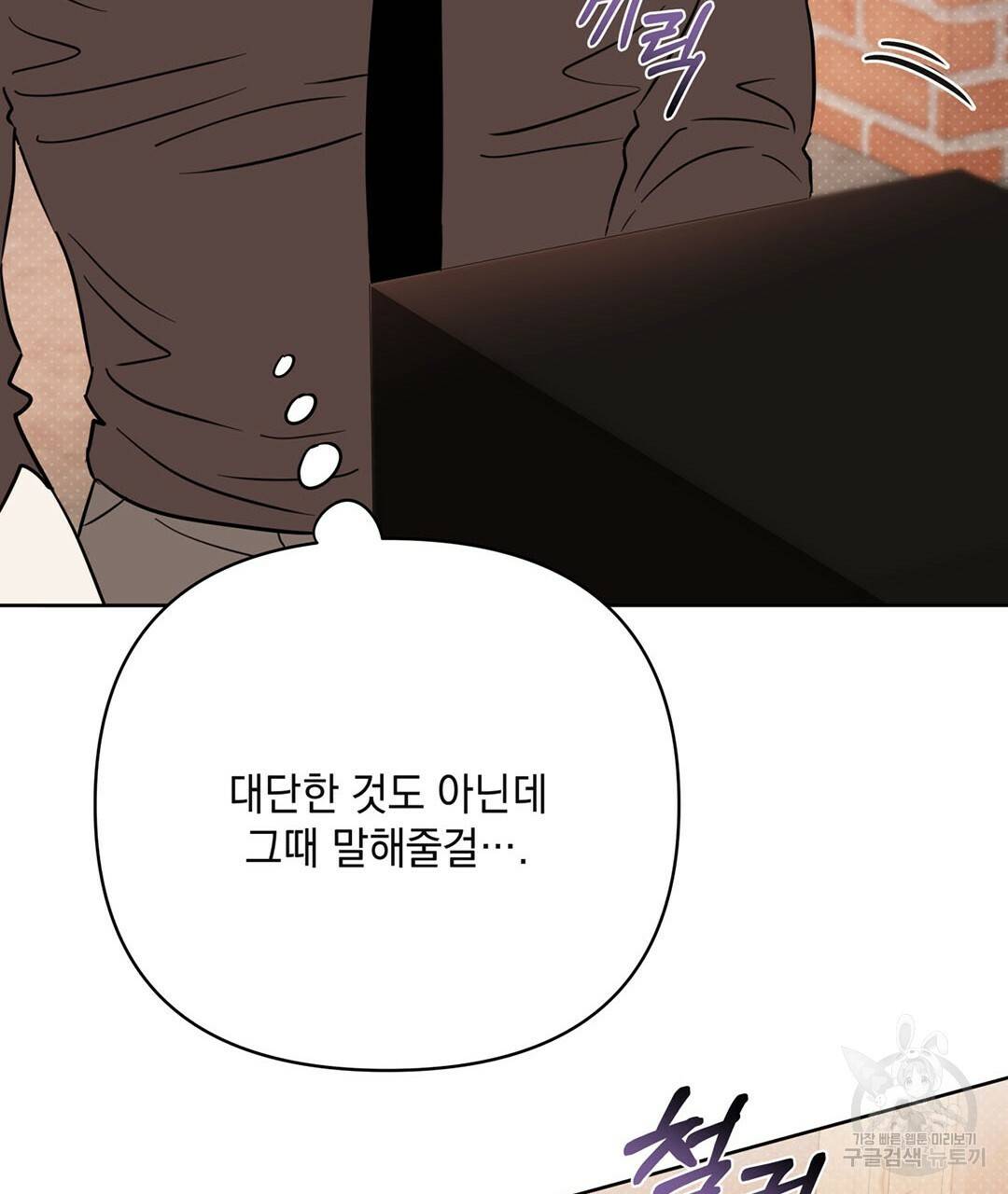 킬 더 라이츠 50화 27