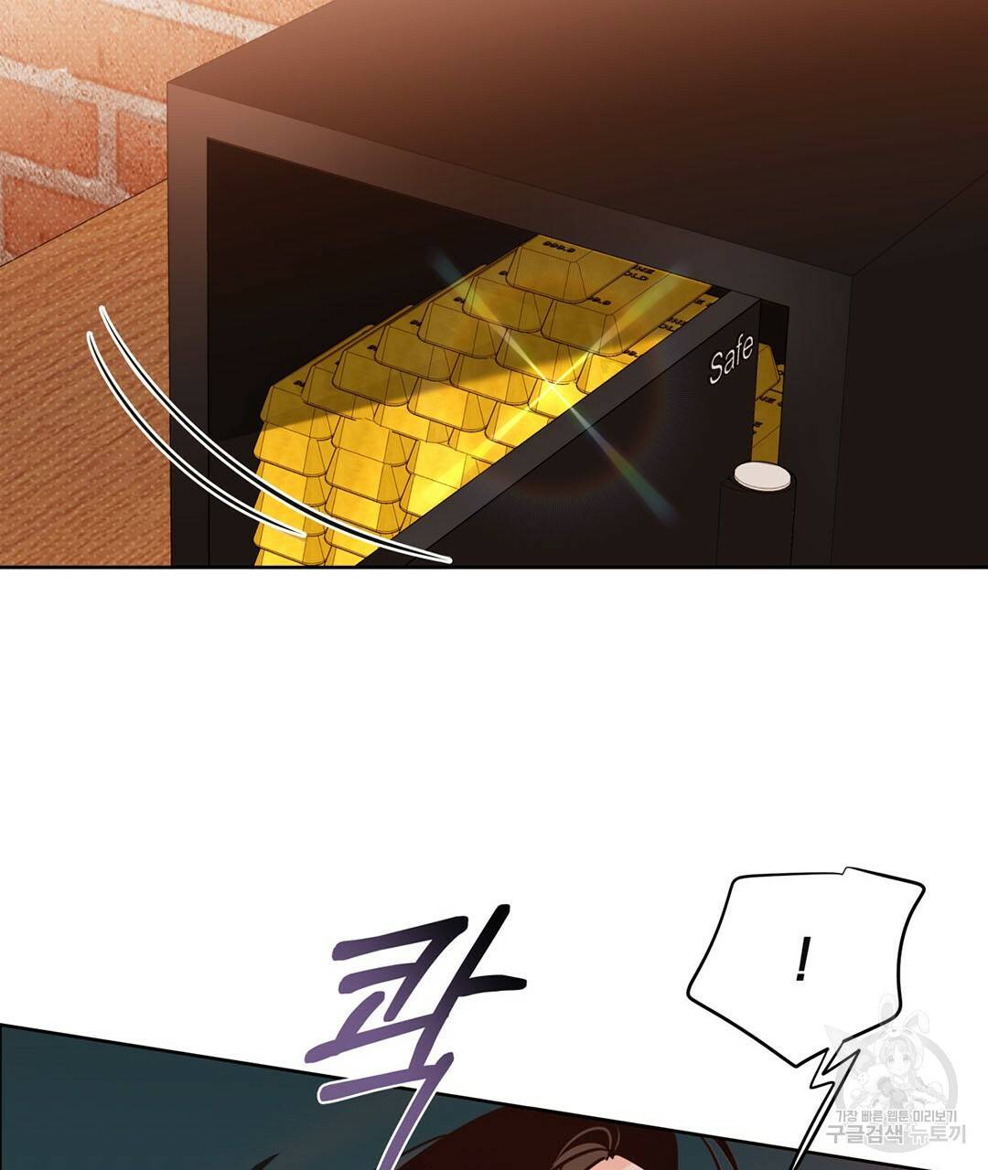 킬 더 라이츠 50화 29