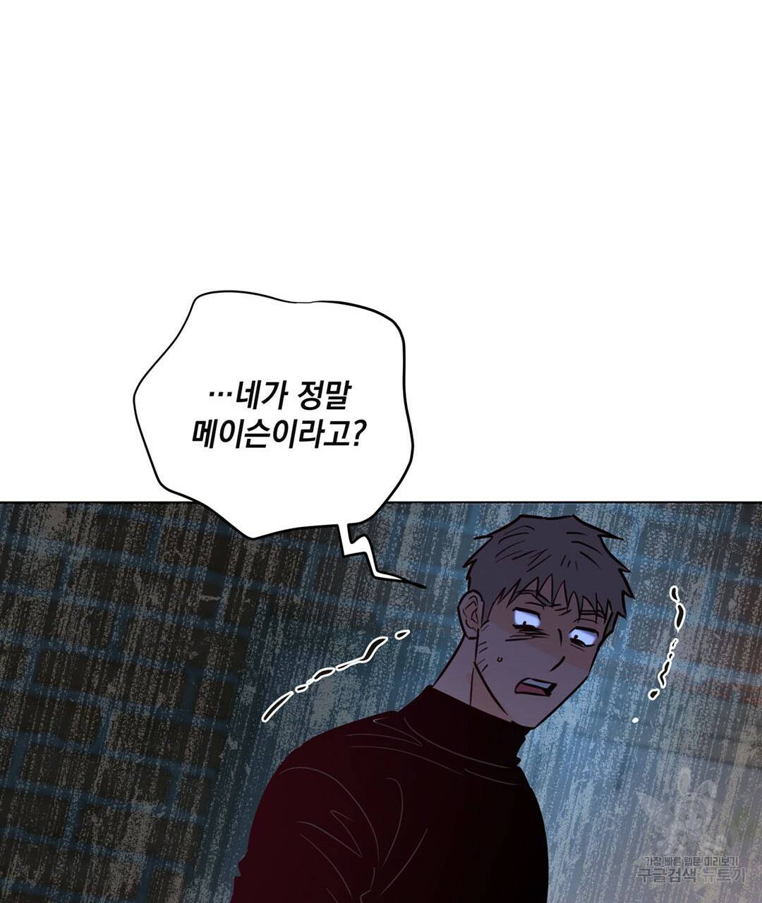 킬 더 라이츠 50화 41