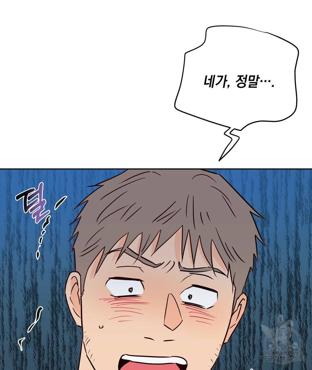 킬 더 라이츠 50화 45
