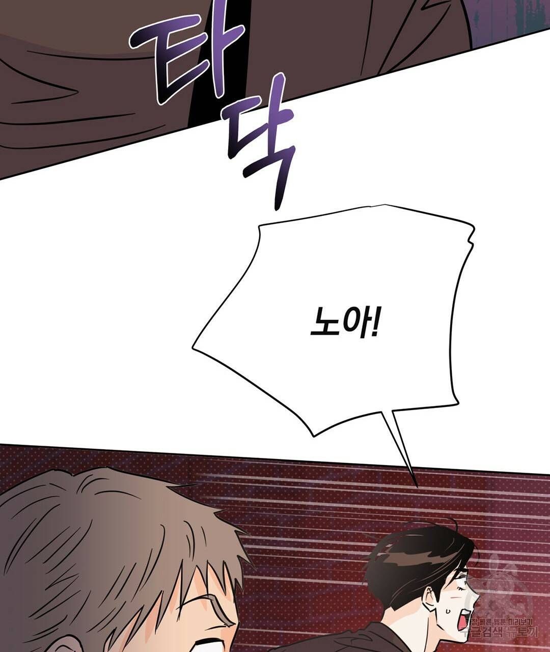 킬 더 라이츠 50화 61