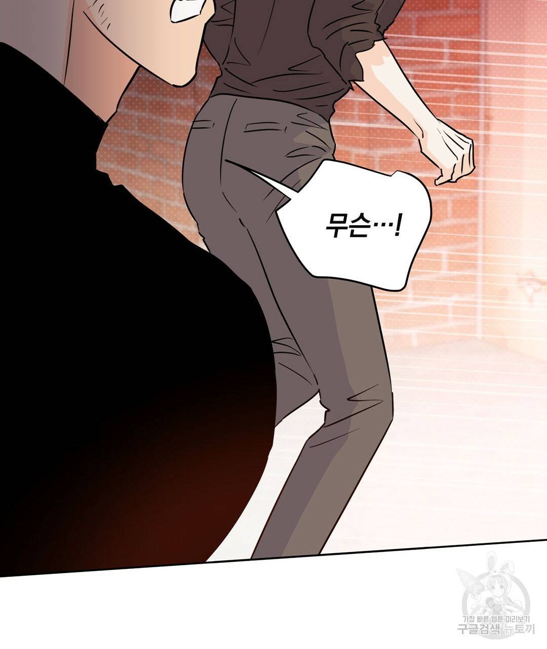 킬 더 라이츠 50화 63
