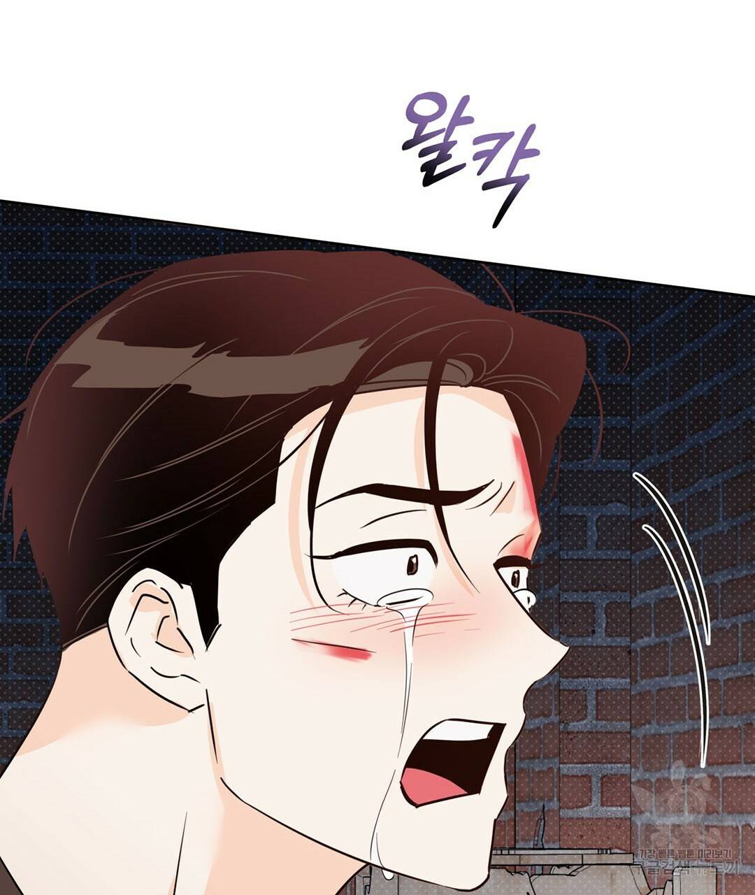 킬 더 라이츠 50화 89