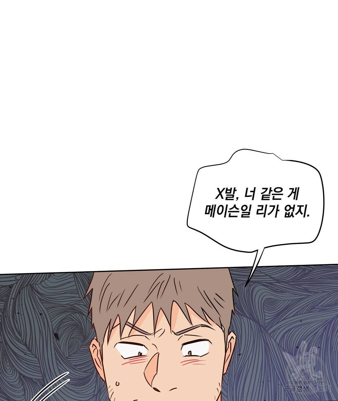 킬 더 라이츠 50화 93
