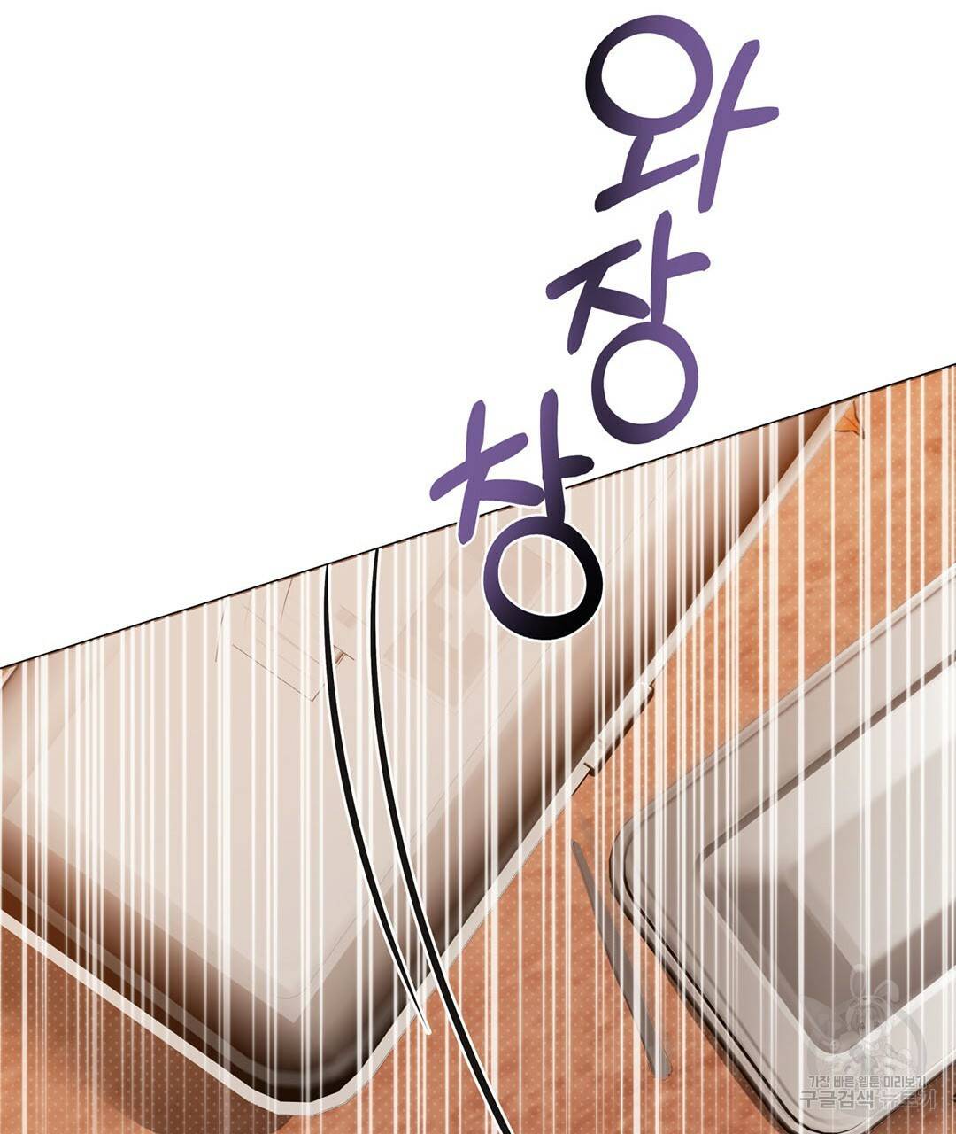 킬 더 라이츠 50화 101