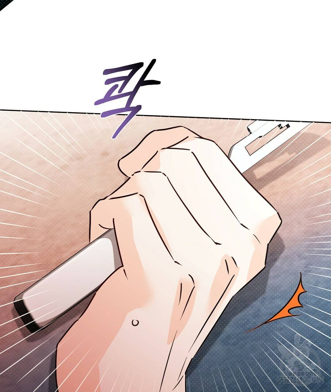 킬 더 라이츠 50화 105