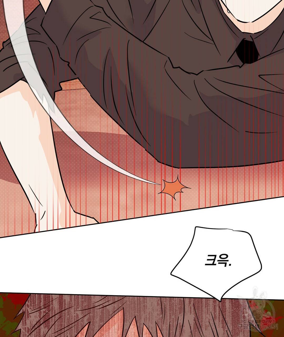 킬 더 라이츠 50화 109