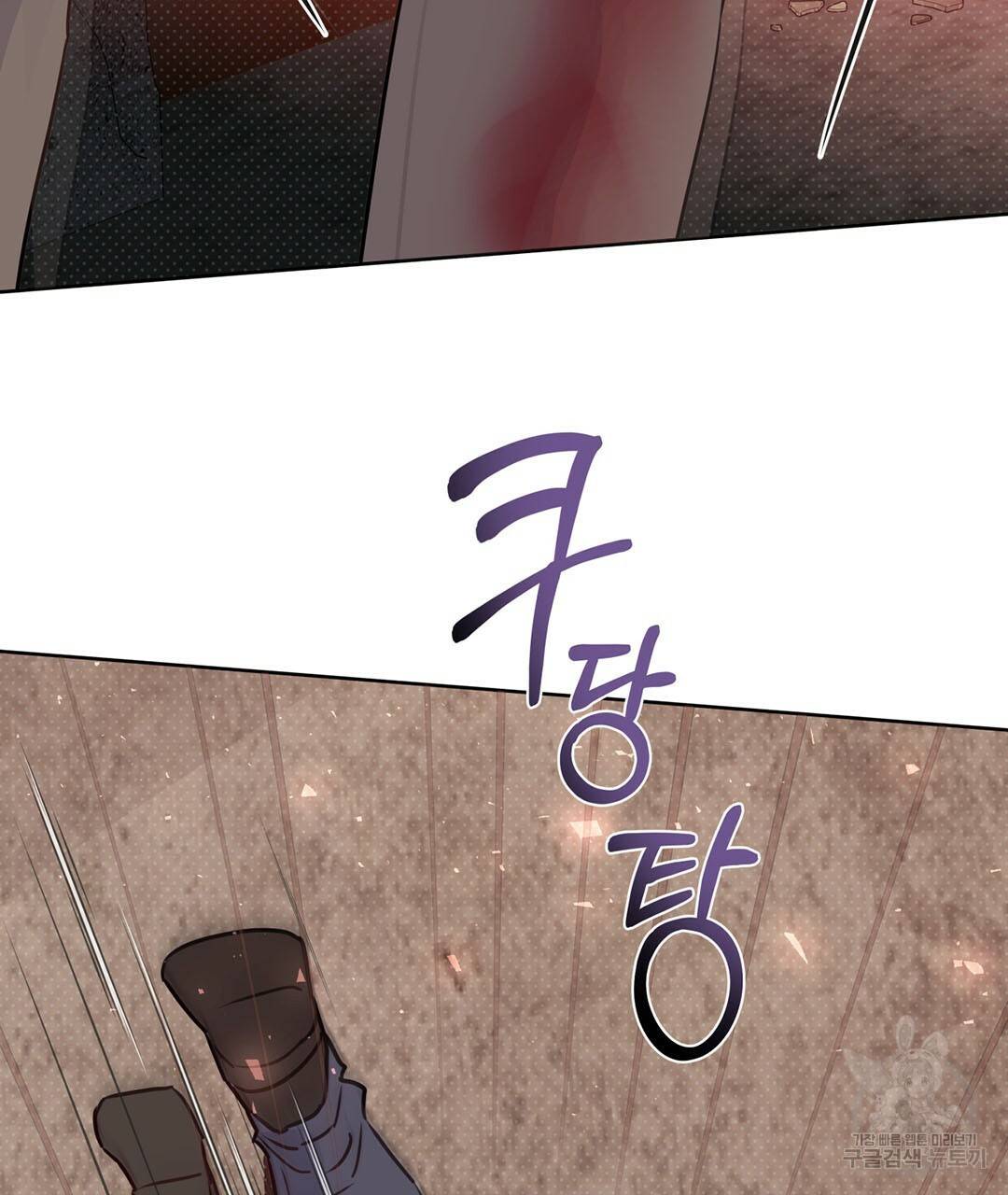 킬 더 라이츠 50화 117