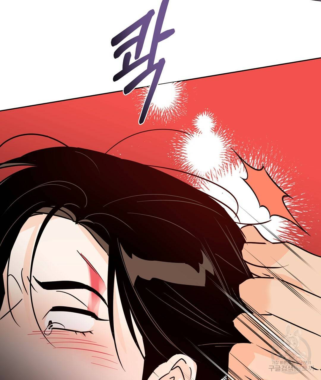 킬 더 라이츠 50화 125