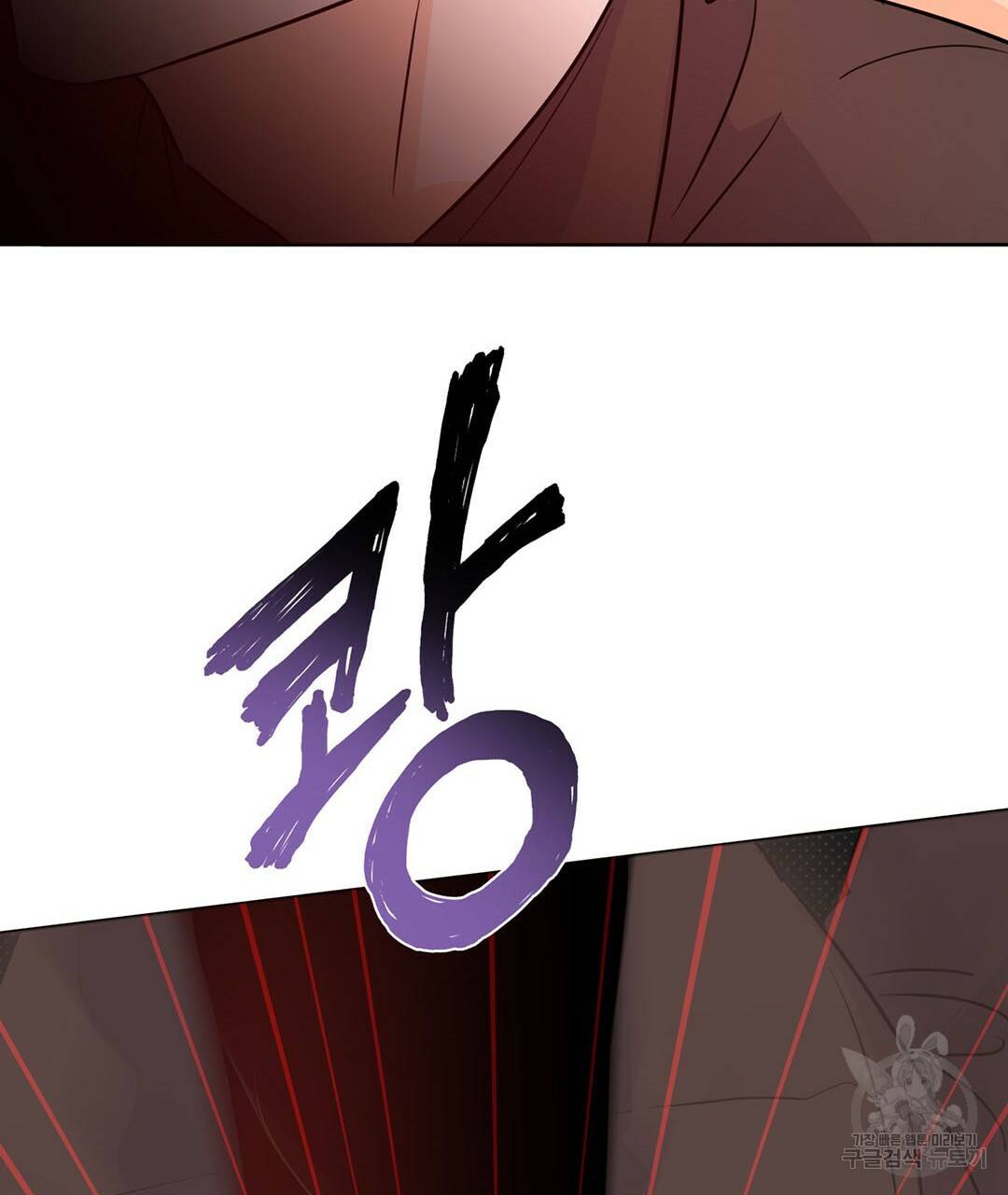 킬 더 라이츠 50화 127