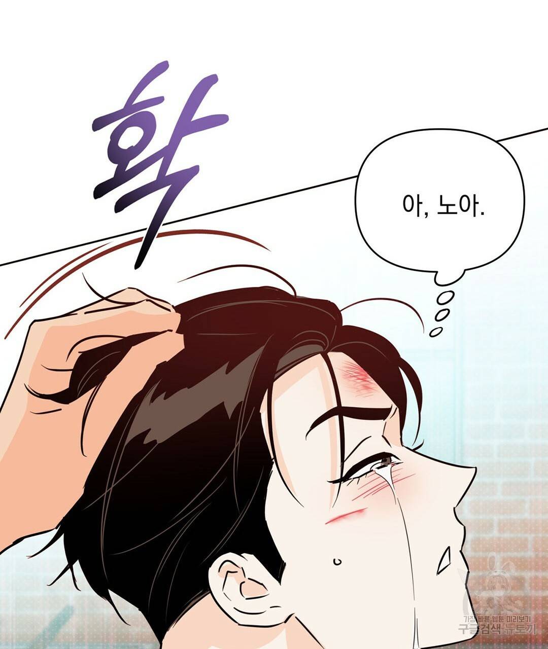 킬 더 라이츠 50화 131
