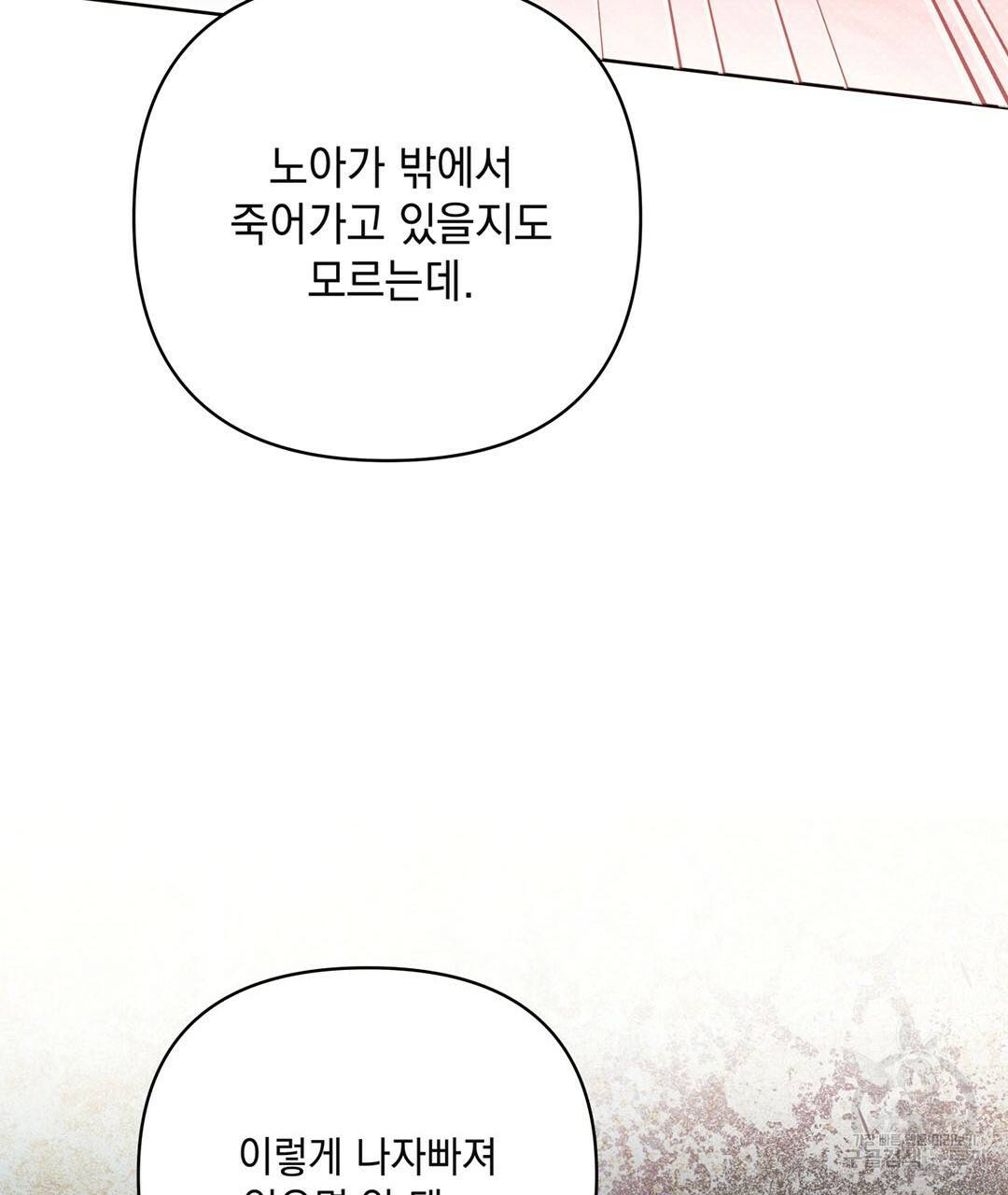 킬 더 라이츠 50화 137