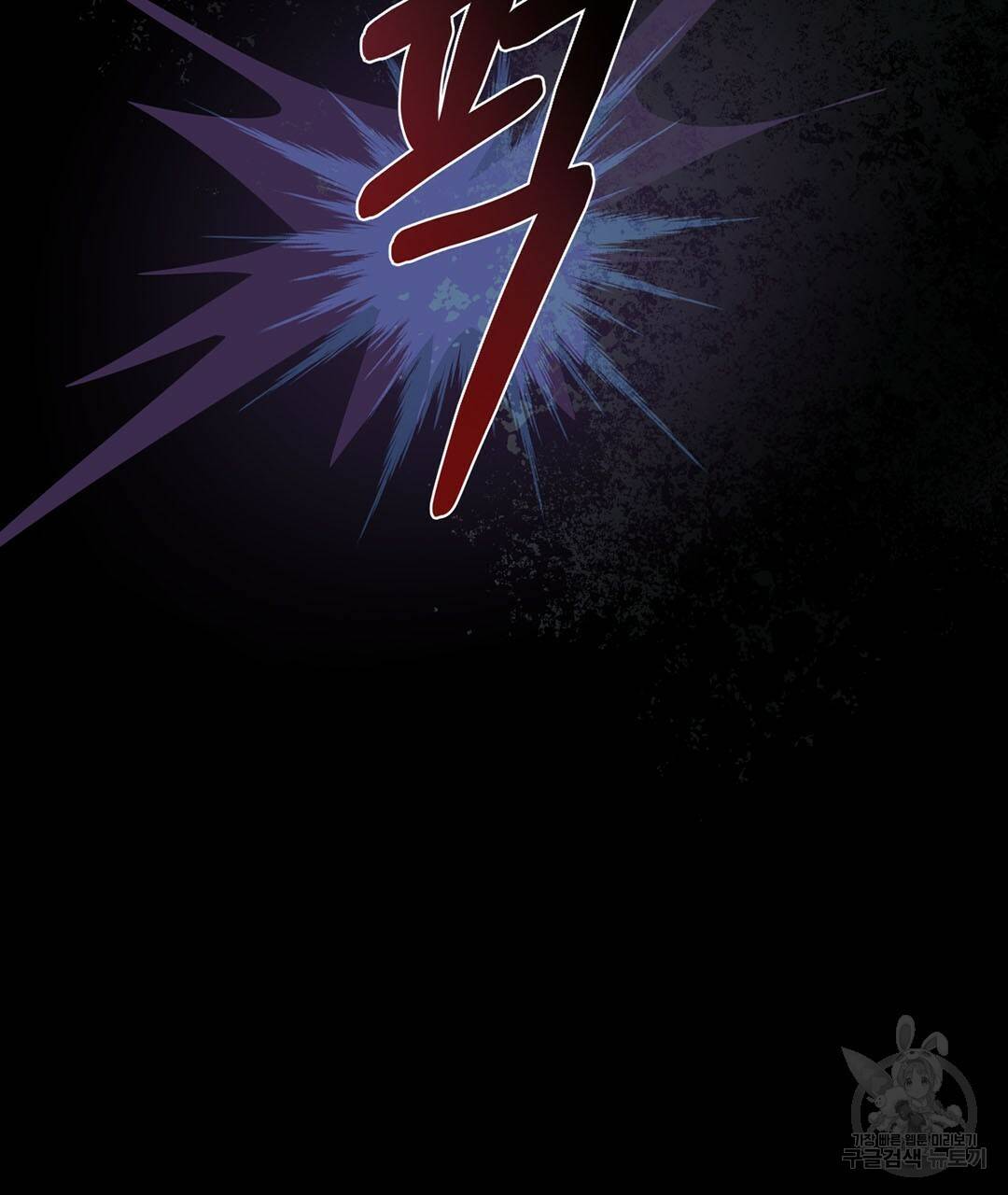 킬 더 라이츠 50화 147