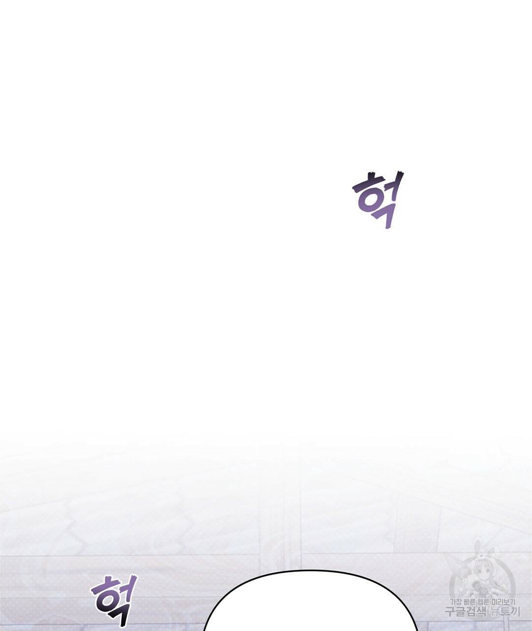 킬 더 라이츠 50화 157