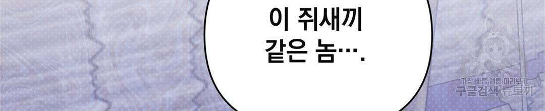 킬 더 라이츠 50화 158