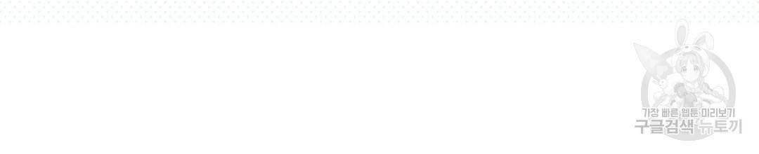 킬 더 라이츠 50화 162