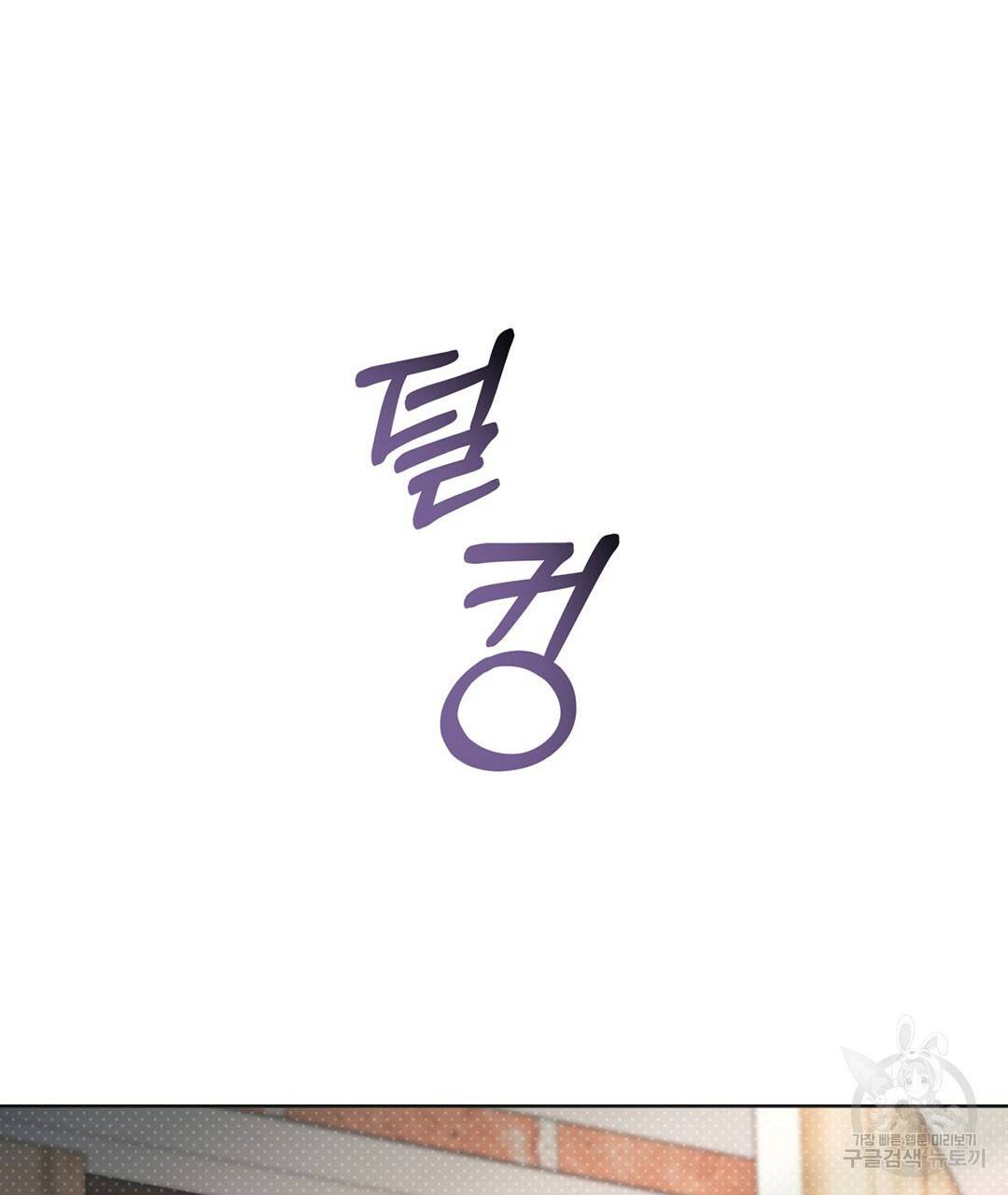 킬 더 라이츠 50화 177