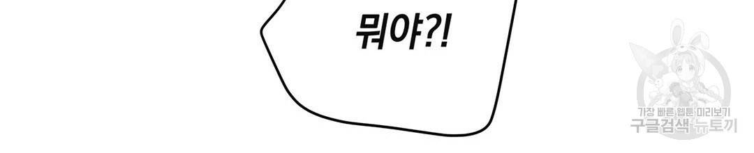킬 더 라이츠 50화 184